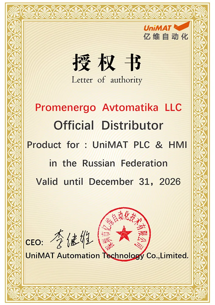 Сертификат UniMAT