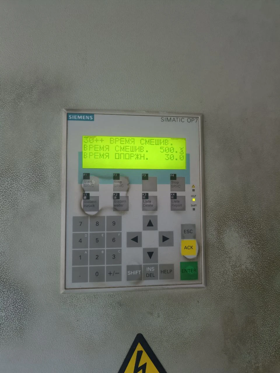Оперативная техническая поддержка по оборудованию Siemens HMI OP7 для производителя пищевых добавок