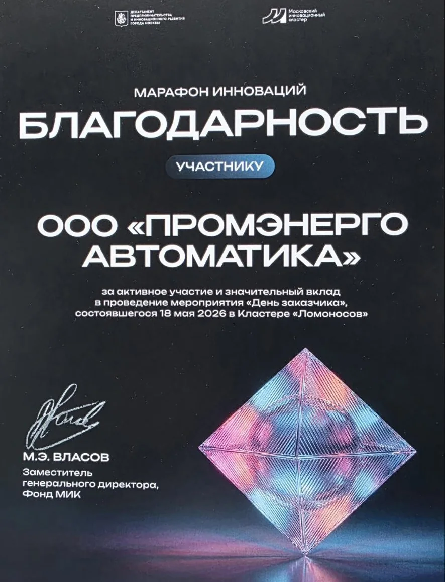 Марафон инноваций