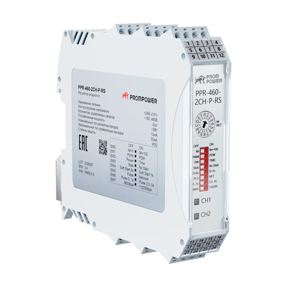 PPR-460-2CH-P-RS