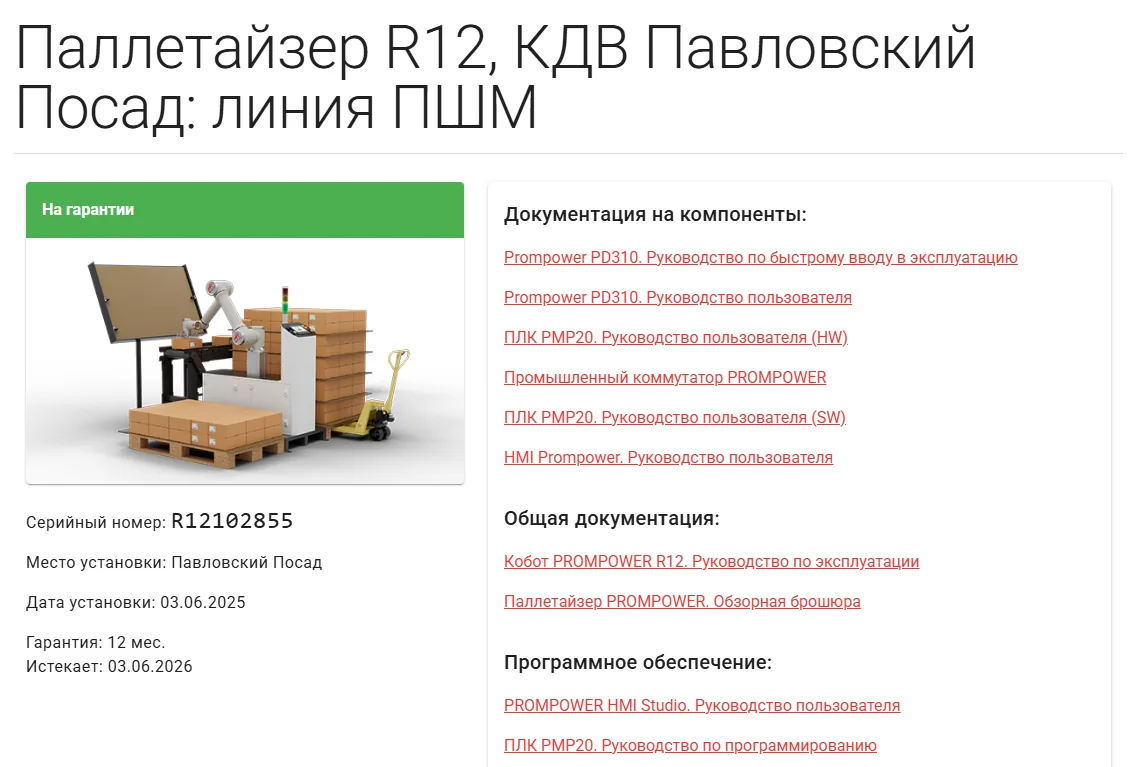 Сервисный портал